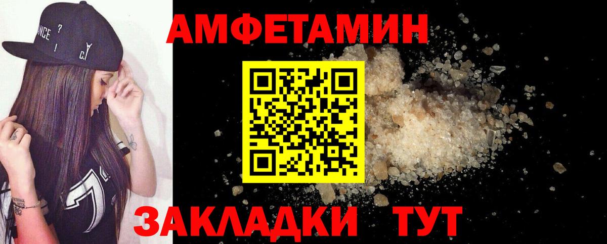 АМФЕТАМИН  Амфетамин Розовый  Амфетамин  Новочебоксарск  Вход с VPN 
