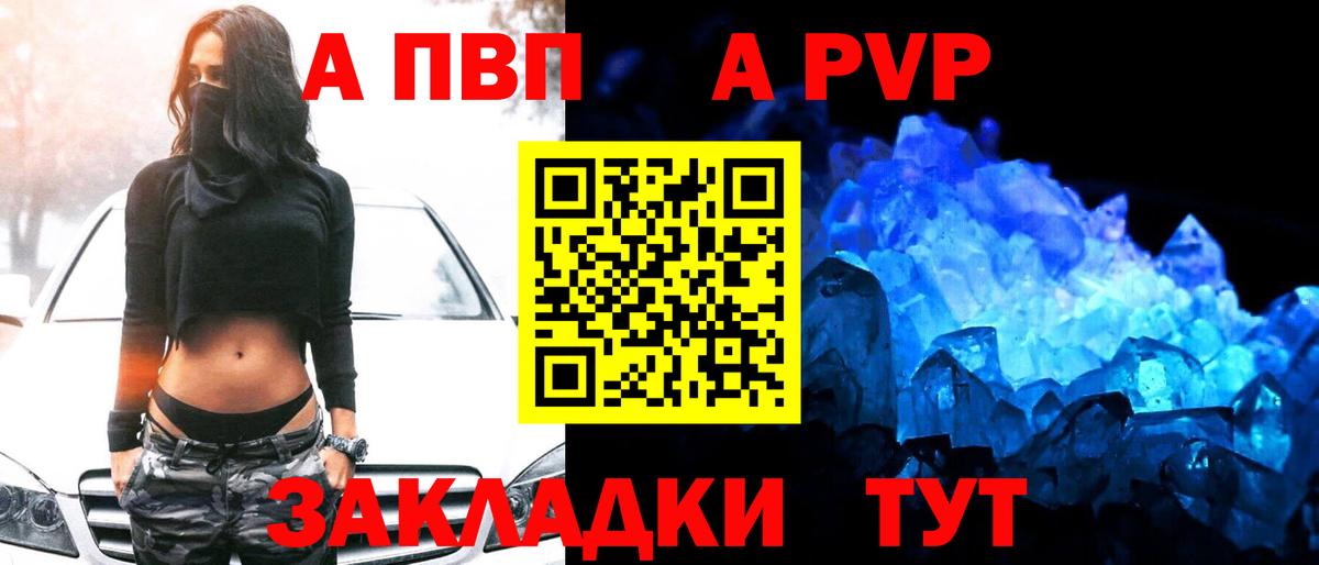 Alpha-PVP СК Новочебоксарск