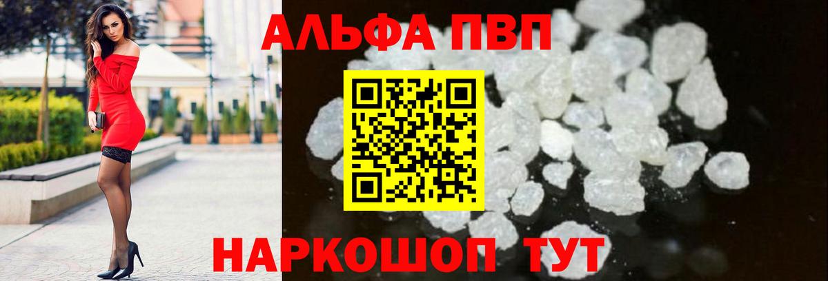 Alpha PVP СК  наркошоп  APVP  Alpha PVP VHQ  Новочебоксарск  Вход с VPN 