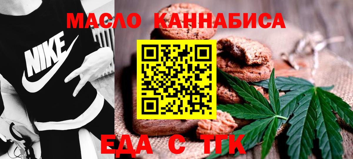 Новочебоксарск  Cannafood конопля  Вход с VPN 