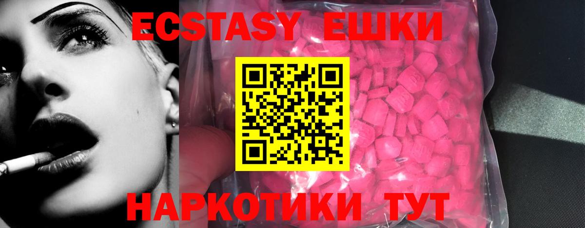 Новочебоксарск  ЭКСТАЗИ VHQ  Ecstasy louis Vuitton  ЭКСТАЗИ  Вход с VPN 