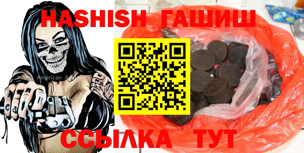 Гашиш VHQ  Гашиш  наркота  Вход с VPN  Гашиш убойный  Новочебоксарск 