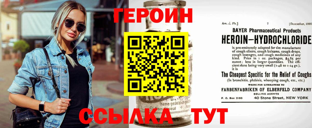 ГЕРОИН афганец Новочебоксарск
