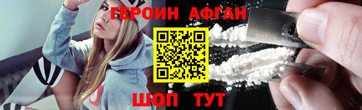 ГЕРОИН хмурый  Вход с VPN  Новочебоксарск 