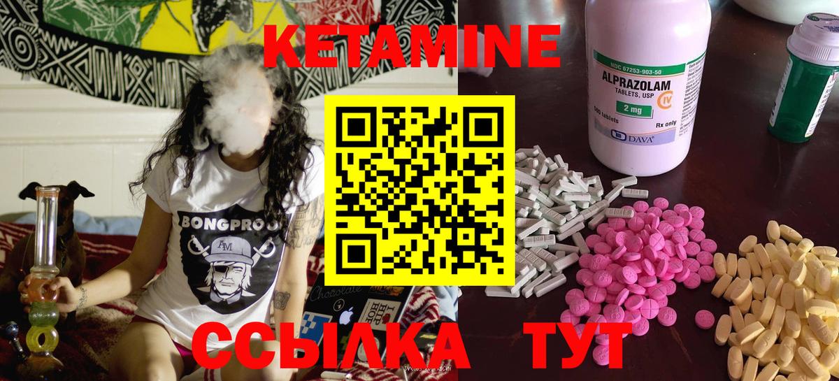 Кетамин ketamine  Вход с VPN  Новочебоксарск  КЕТАМИН ketamine 