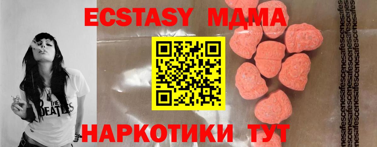 MDMA кристаллы  MDMA  Вход с VPN  Новочебоксарск  MDMA Molly 