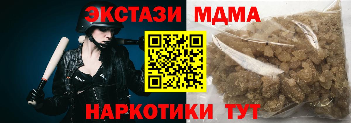 MDMA кристаллы Новочебоксарск