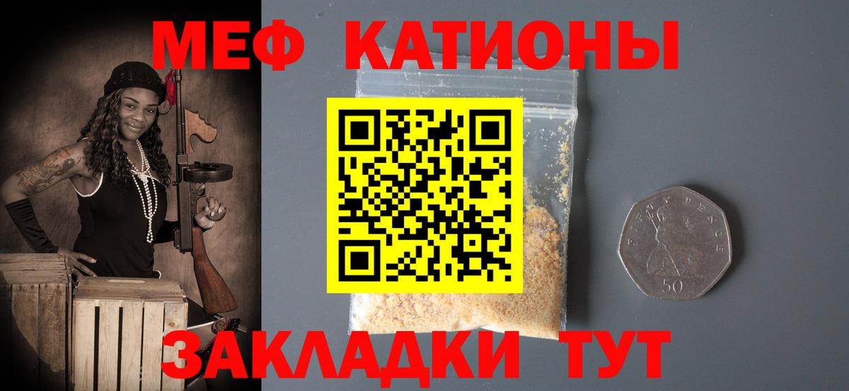 Меф мяу мяу кристаллы Новочебоксарск