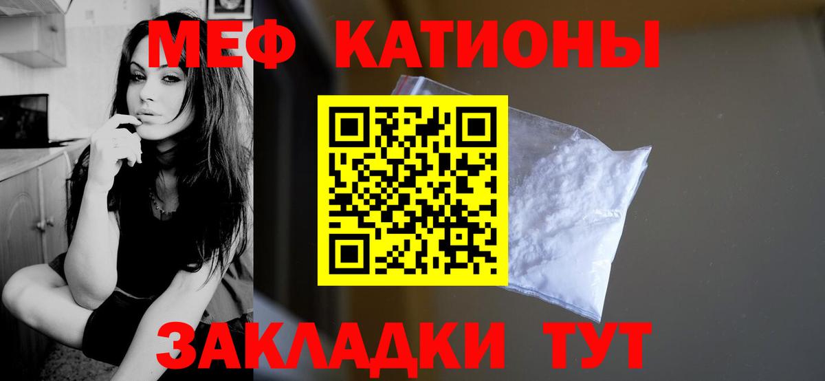 МЯУ-МЯУ 4 MMC  цены   МЯУ-МЯУ мяу мяу  Новочебоксарск  Вход с VPN 
