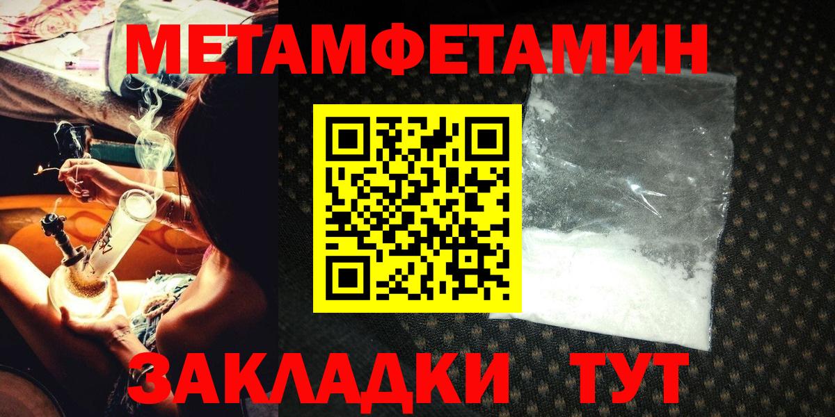 Первитин Декстрометамфетамин 99.9%  Вход с VPN  Первитин Декстрометамфетамин 99.9%  Новочебоксарск 