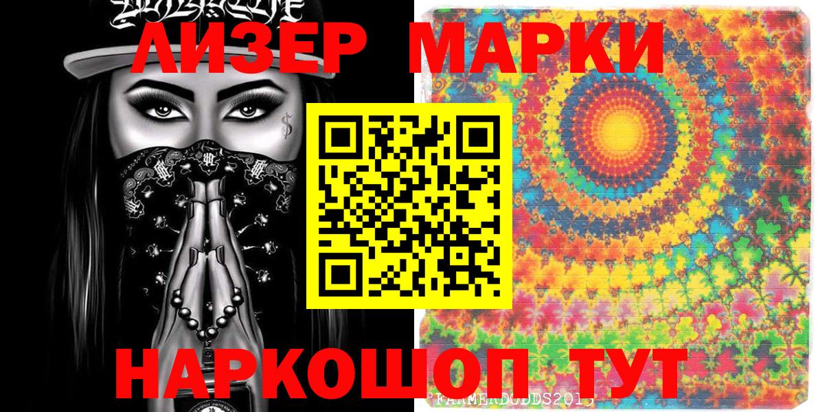 Марки N-bome 1,5мг  Вход с VPN  Новочебоксарск 