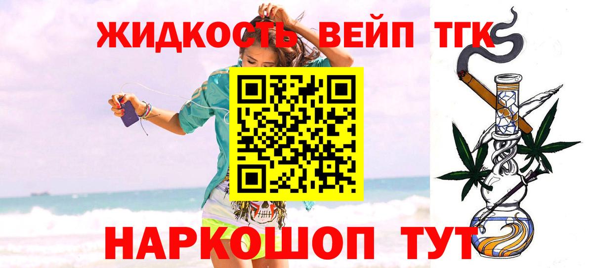 ТГК вейп с тгк Новочебоксарск