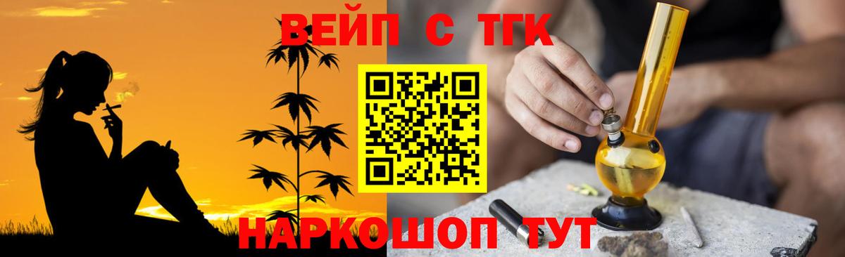 ТГК вейп  Дистиллят ТГК THC oil  Вход с VPN  Новочебоксарск 