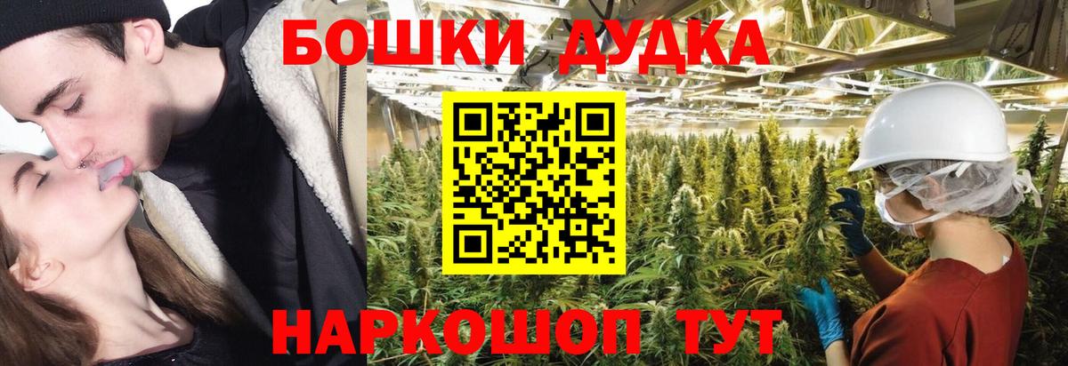 Бошки Шишки семена  Шишки марихуана планчик  Вход с VPN  Канабис тримм  Новочебоксарск  Бошки марихуана AK-47 